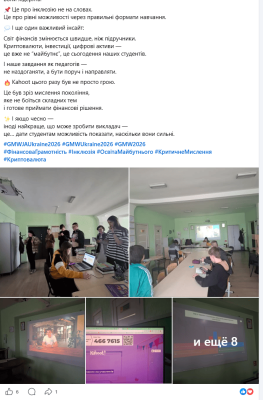 Фінансові Kahoot-вечірки